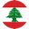 سعر الرسالة النصية الى اللبنان sms lebanon