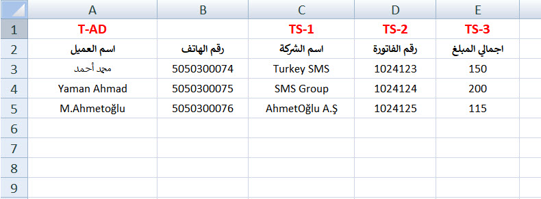 excel-type تحويل ملف اكسل الى رسالة نصية