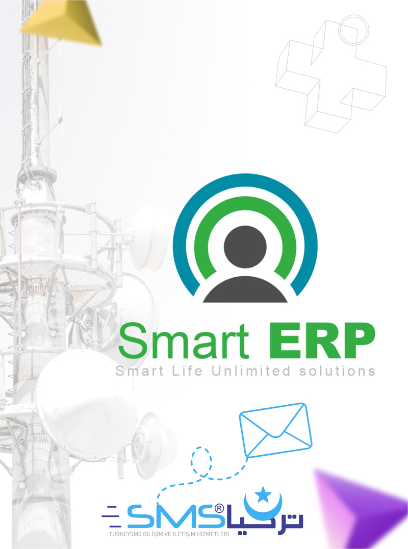 نظام Smart ERP